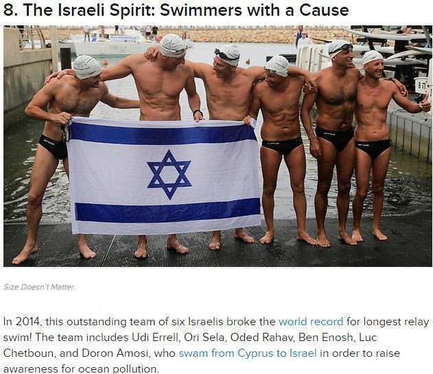 swimming israeli